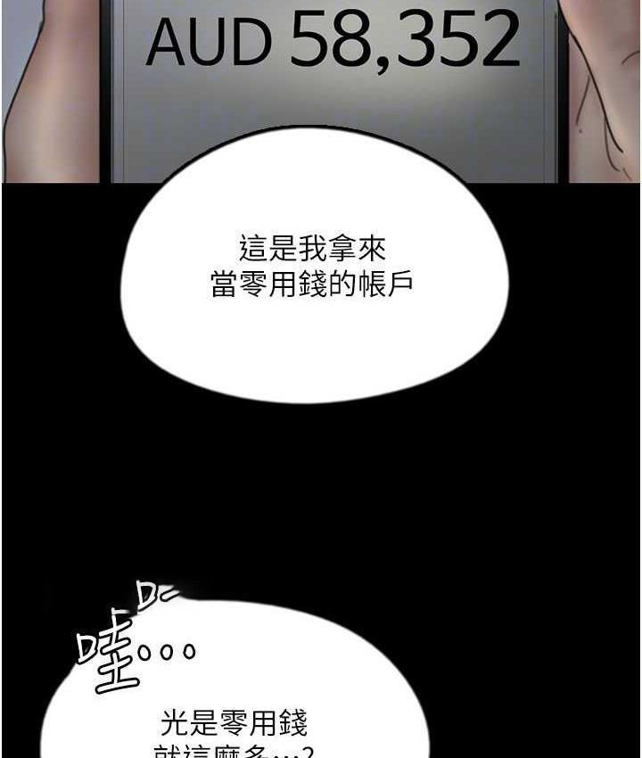 [韩国漫画] 养父的女儿们 剧情,不伦#[167P]-126