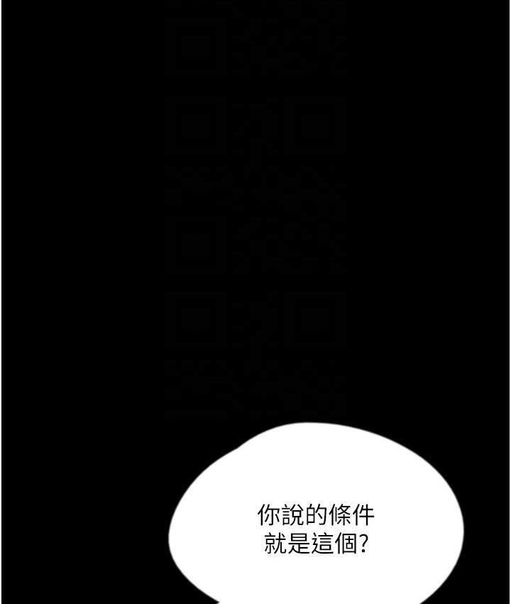 [韩国漫画] 养父的女儿们 剧情,不伦#[167P]-134