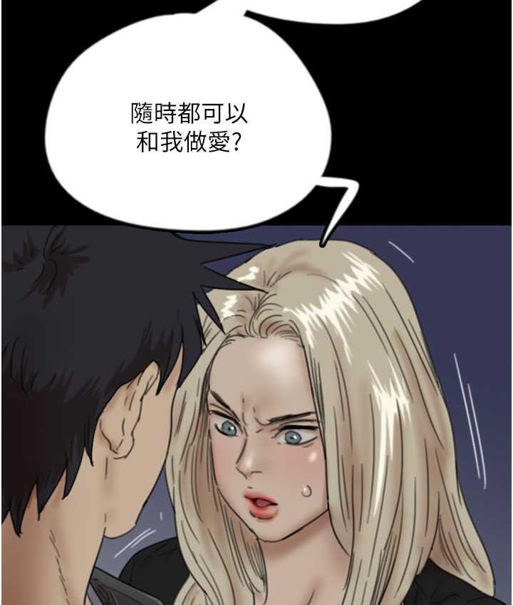 [韩国漫画] 养父的女儿们 剧情,不伦#[167P]-135
