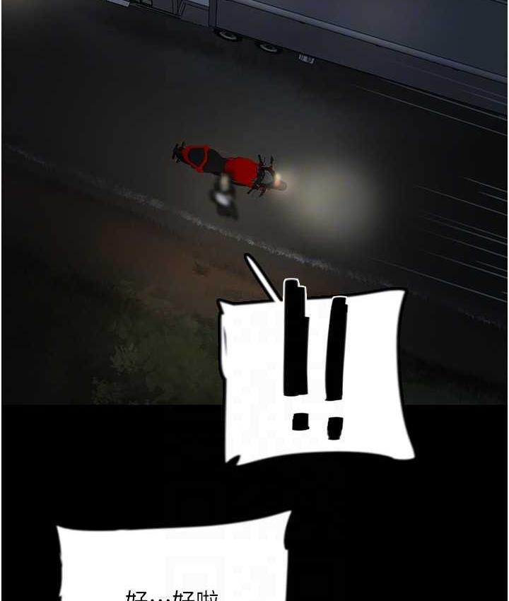 [韩国漫画] 养父的女儿们 剧情,不伦#[167P]-141