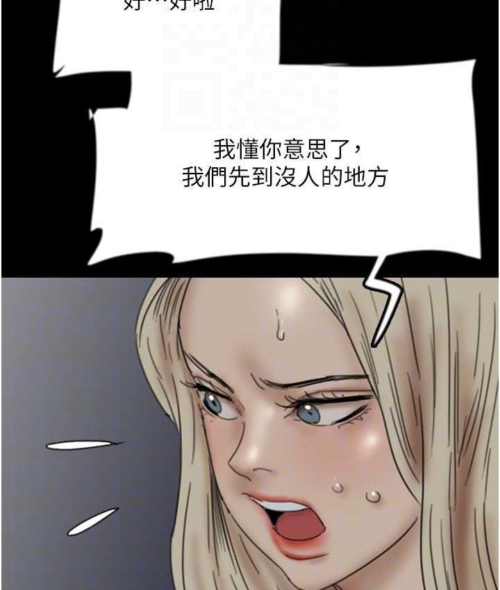 [韩国漫画] 养父的女儿们 剧情,不伦#[167P]-142