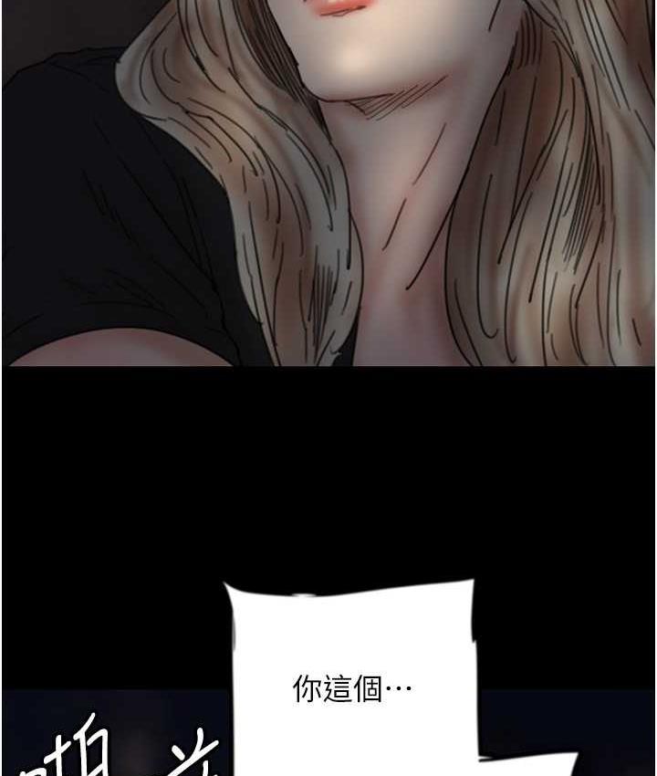 [韩国漫画] 养父的女儿们 剧情,不伦#[167P]-149