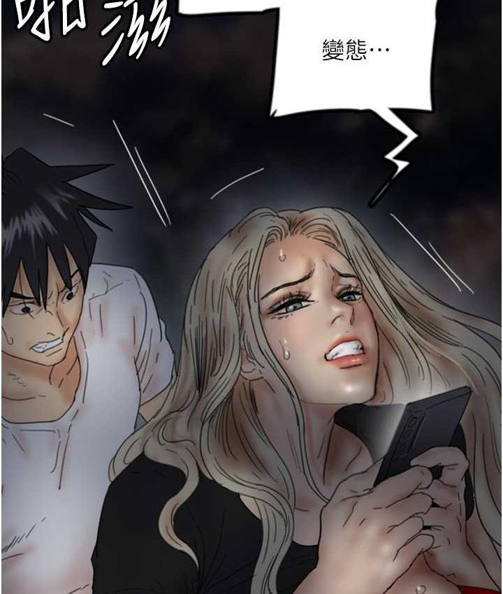 [韩国漫画] 养父的女儿们 剧情,不伦#[167P]-150