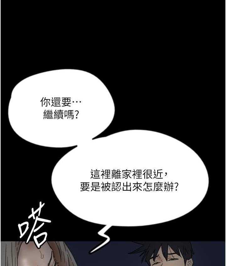 [韩国漫画] 养父的女儿们 剧情,不伦#[167P]-153