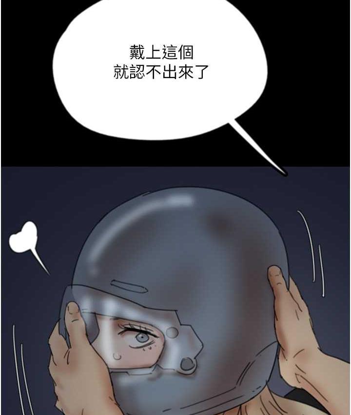 [韩国漫画] 养父的女儿们 剧情,不伦#[167P]-155