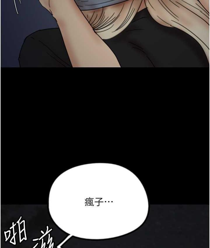 [韩国漫画] 养父的女儿们 剧情,不伦#[167P]-156