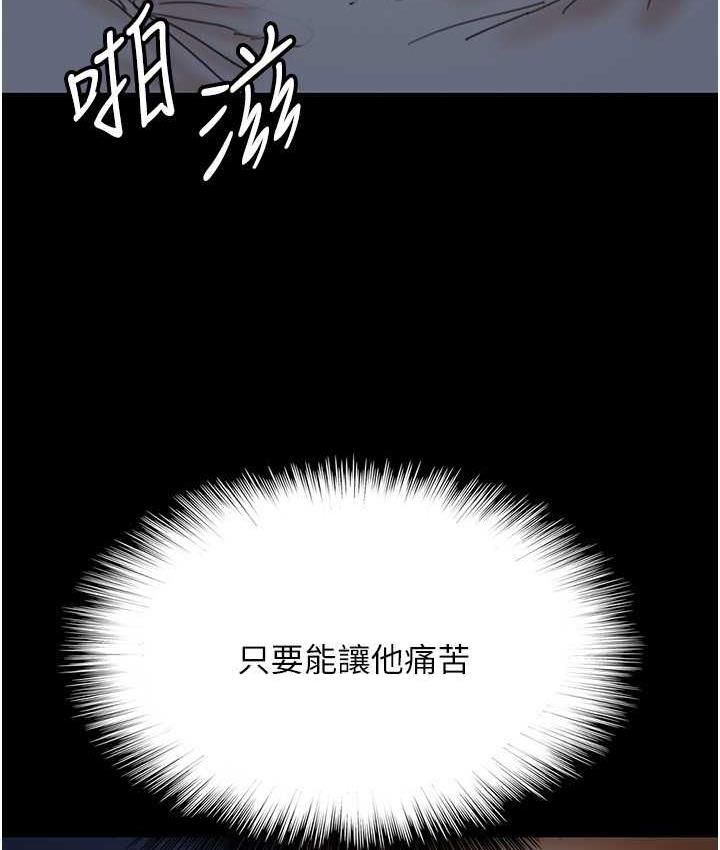 [韩国漫画] 养父的女儿们 剧情,不伦#[167P]-159