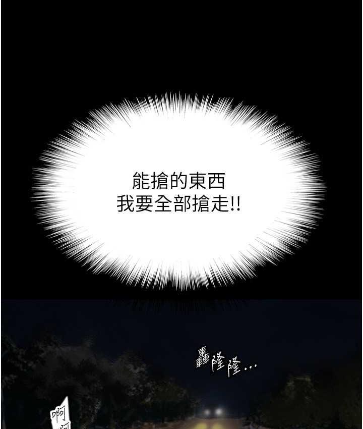 [韩国漫画] 养父的女儿们 剧情,不伦#[167P]-164