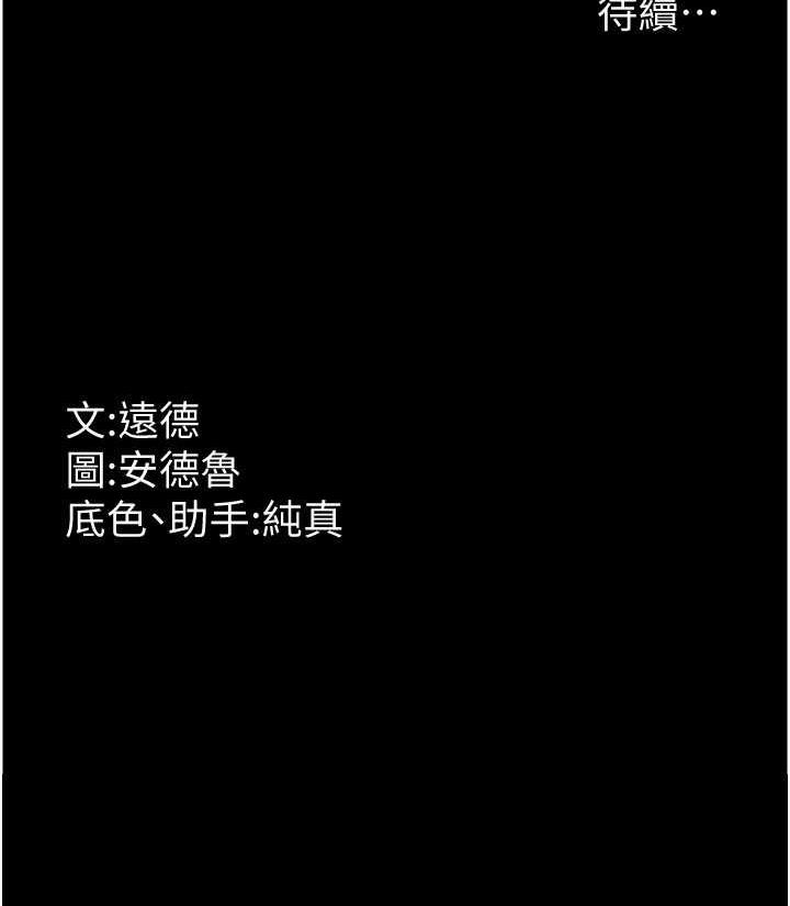 [韩国漫画] 养父的女儿们 剧情,不伦#[167P]-167