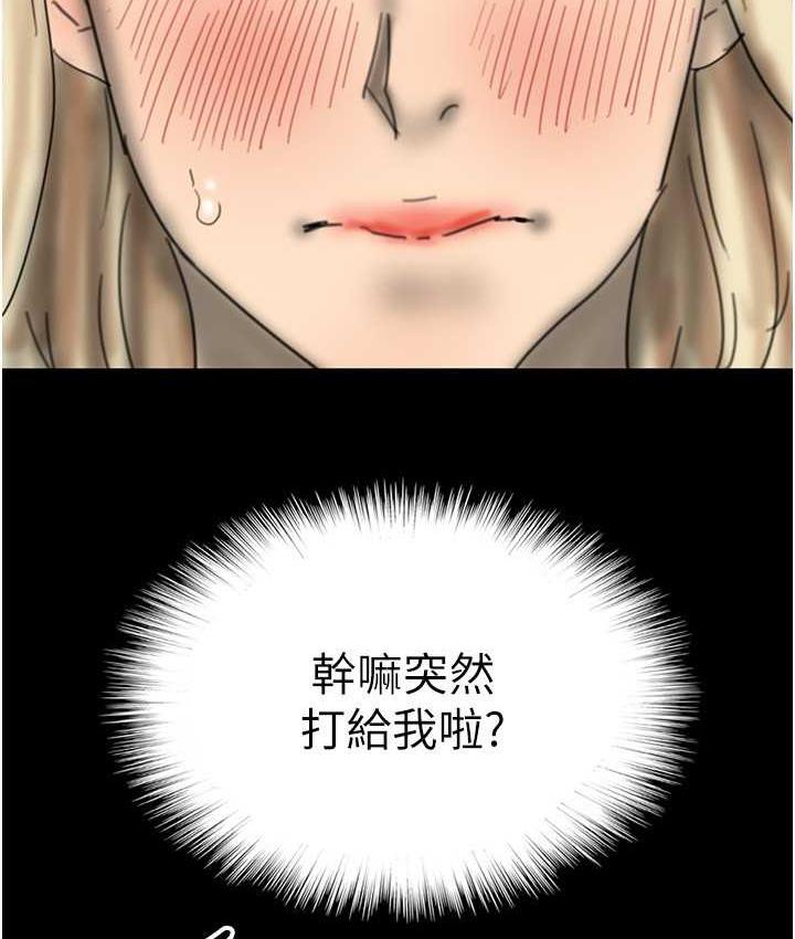 [韩国漫画] 养父的女儿们 剧情,不伦#[167P]-17
