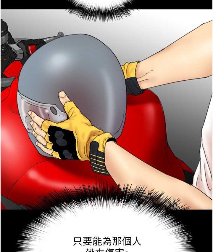 [韩国漫画] 养父的女儿们 剧情,不伦#[167P]-27