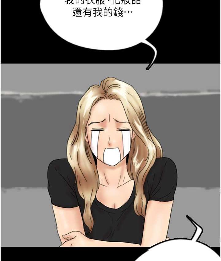 [韩国漫画] 养父的女儿们 剧情,不伦#[167P]-3