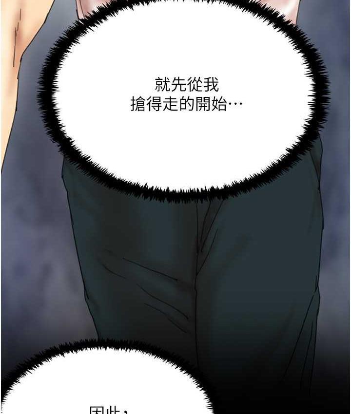 [韩国漫画] 养父的女儿们 剧情,不伦#[167P]-33