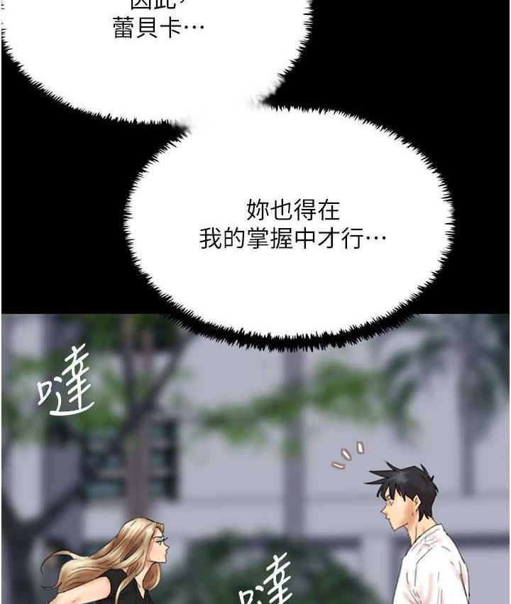 [韩国漫画] 养父的女儿们 剧情,不伦#[167P]-34