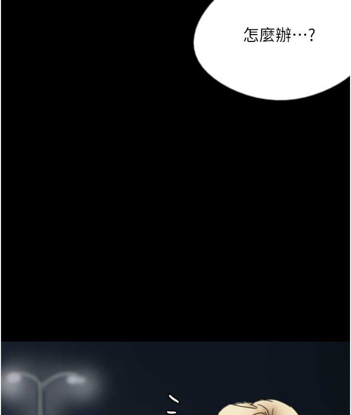 [韩国漫画] 养父的女儿们 剧情,不伦#[167P]-4