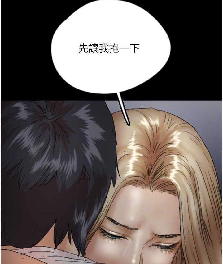 [韩国漫画] 养父的女儿们 剧情,不伦#[167P]-40