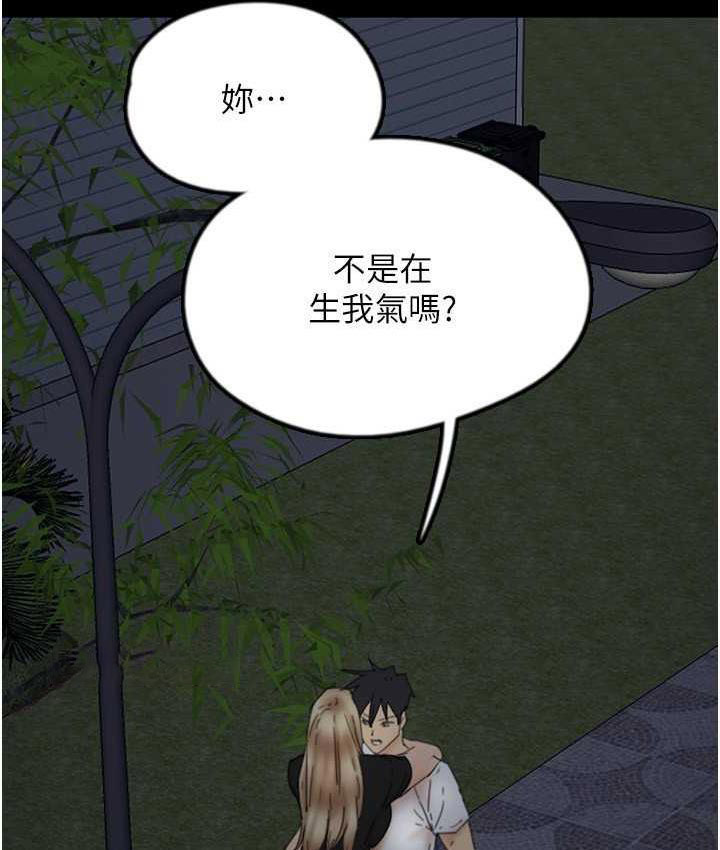 [韩国漫画] 养父的女儿们 剧情,不伦#[167P]-42
