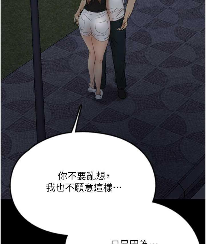 [韩国漫画] 养父的女儿们 剧情,不伦#[167P]-43