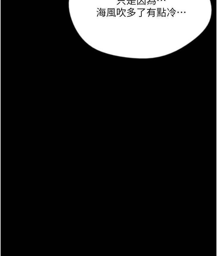 [韩国漫画] 养父的女儿们 剧情,不伦#[167P]-44