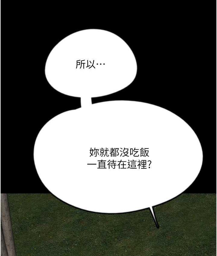 [韩国漫画] 养父的女儿们 剧情,不伦#[167P]-46