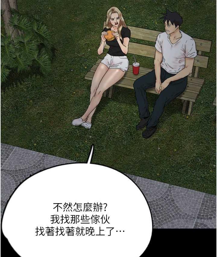 [韩国漫画] 养父的女儿们 剧情,不伦#[167P]-47