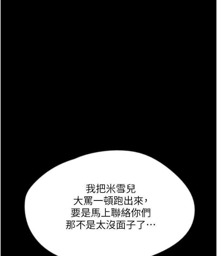 [韩国漫画] 养父的女儿们 剧情,不伦#[167P]-50