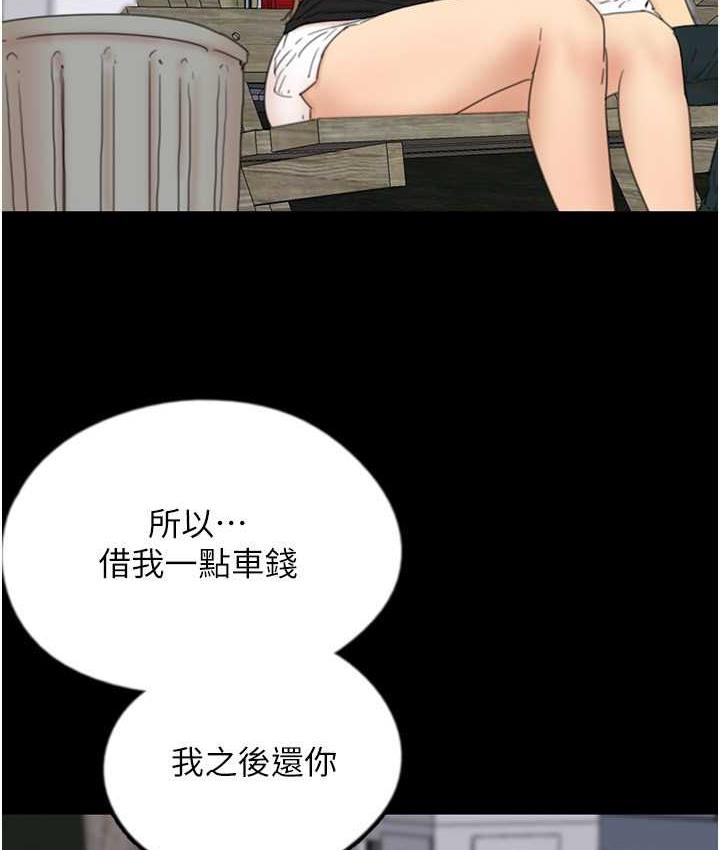 [韩国漫画] 养父的女儿们 剧情,不伦#[167P]-53