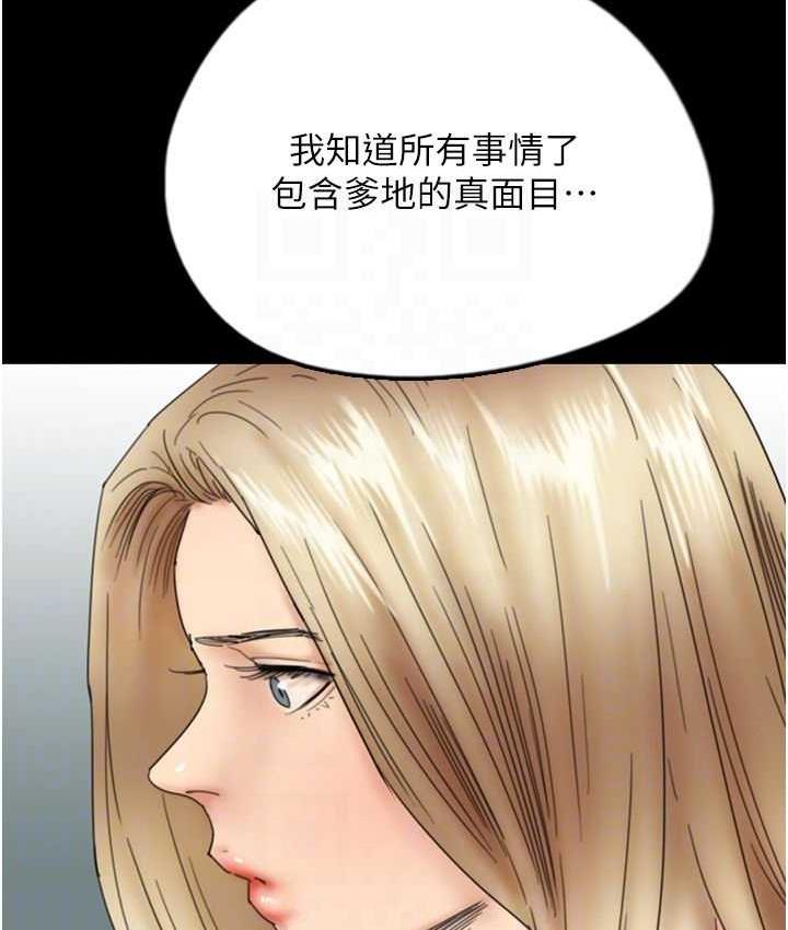 [韩国漫画] 养父的女儿们 剧情,不伦#[167P]-55