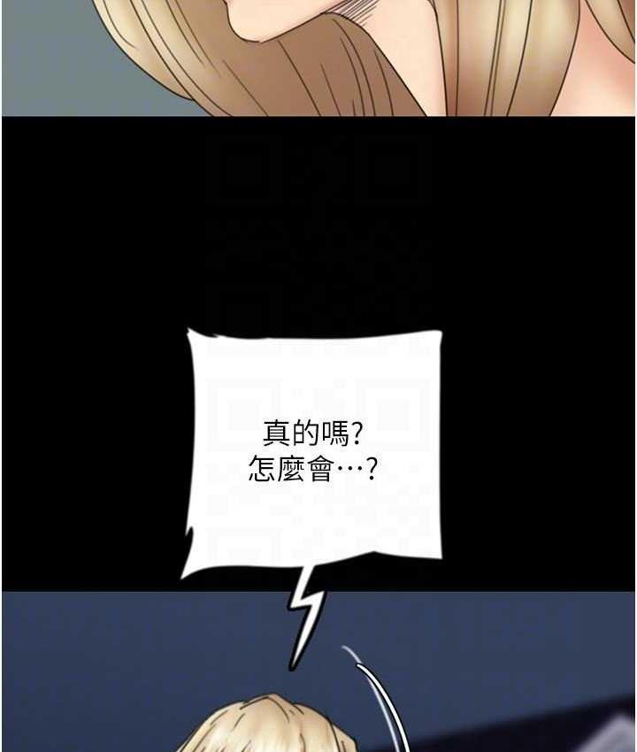 [韩国漫画] 养父的女儿们 剧情,不伦#[167P]-56