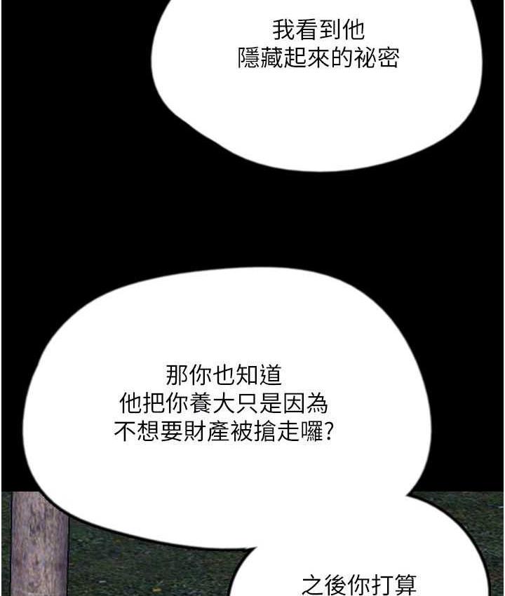 [韩国漫画] 养父的女儿们 剧情,不伦#[167P]-58