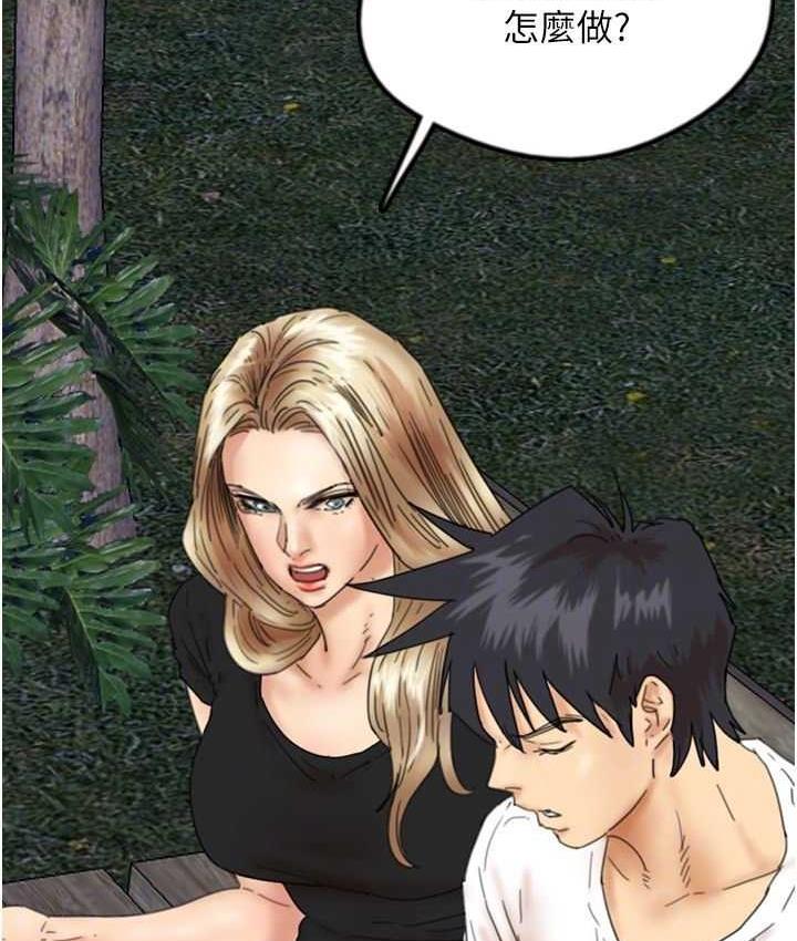 [韩国漫画] 养父的女儿们 剧情,不伦#[167P]-59