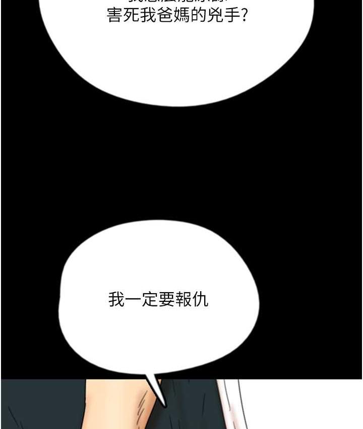 [韩国漫画] 养父的女儿们 剧情,不伦#[167P]-61