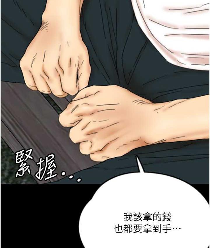 [韩国漫画] 养父的女儿们 剧情,不伦#[167P]-62