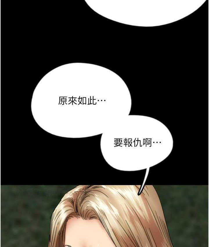 [韩国漫画] 养父的女儿们 剧情,不伦#[167P]-63