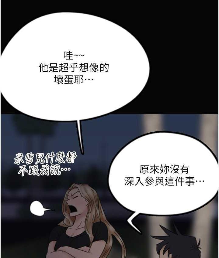 [韩国漫画] 养父的女儿们 剧情,不伦#[167P]-70