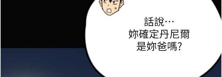 [韩国漫画] 养父的女儿们 剧情,不伦#[167P]-72