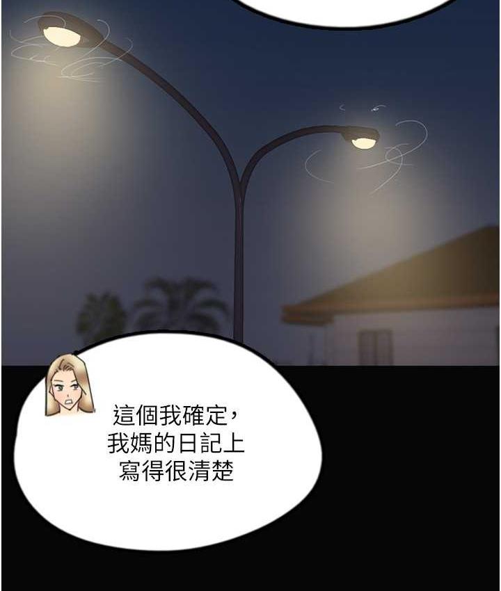 [韩国漫画] 养父的女儿们 剧情,不伦#[167P]-73