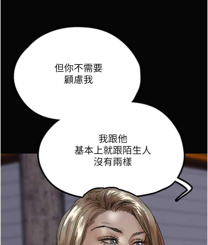 [韩国漫画] 养父的女儿们 剧情,不伦#[167P]-74