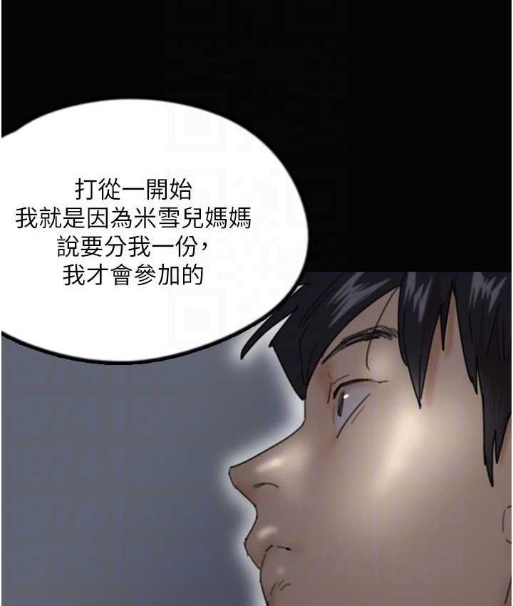 [韩国漫画] 养父的女儿们 剧情,不伦#[167P]-76