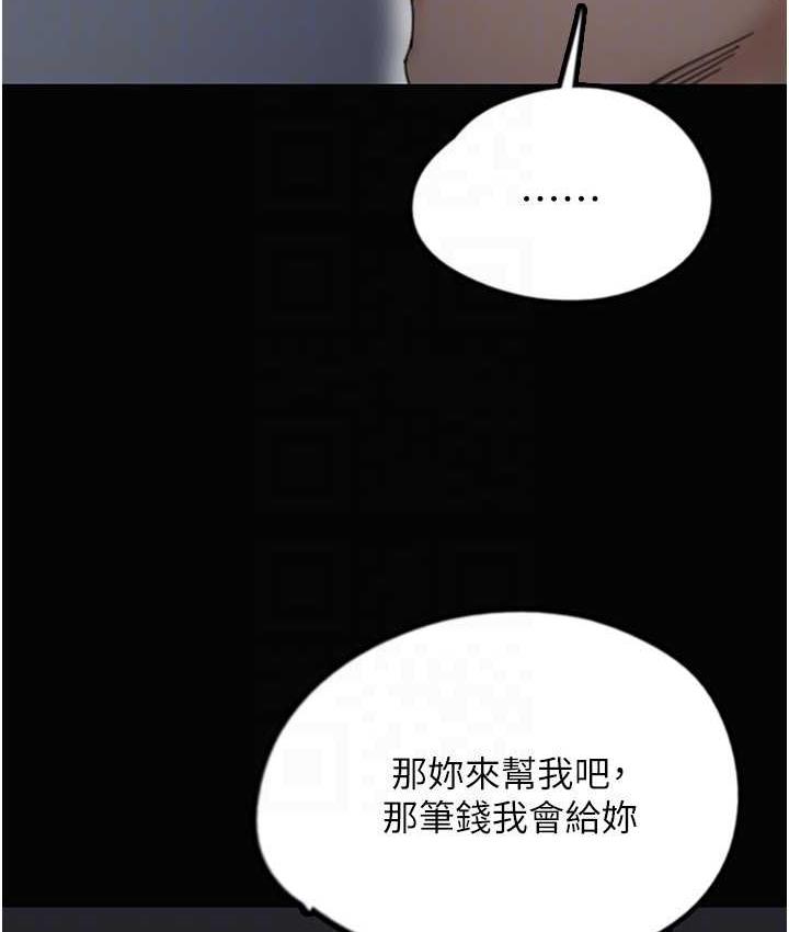 [韩国漫画] 养父的女儿们 剧情,不伦#[167P]-77