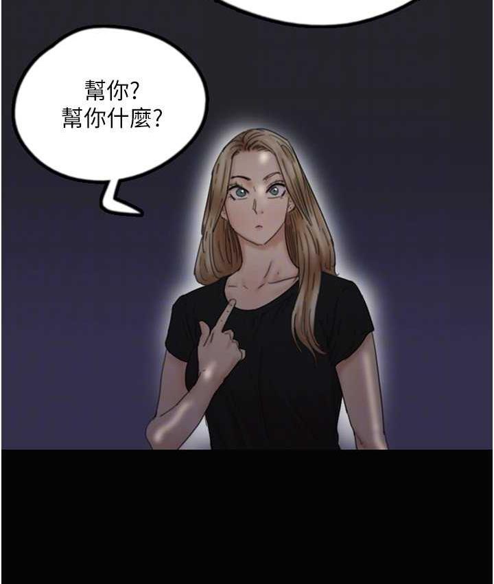 [韩国漫画] 养父的女儿们 剧情,不伦#[167P]-78