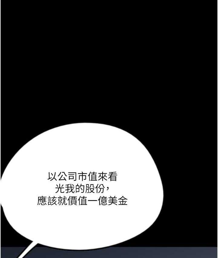 [韩国漫画] 养父的女儿们 剧情,不伦#[167P]-81