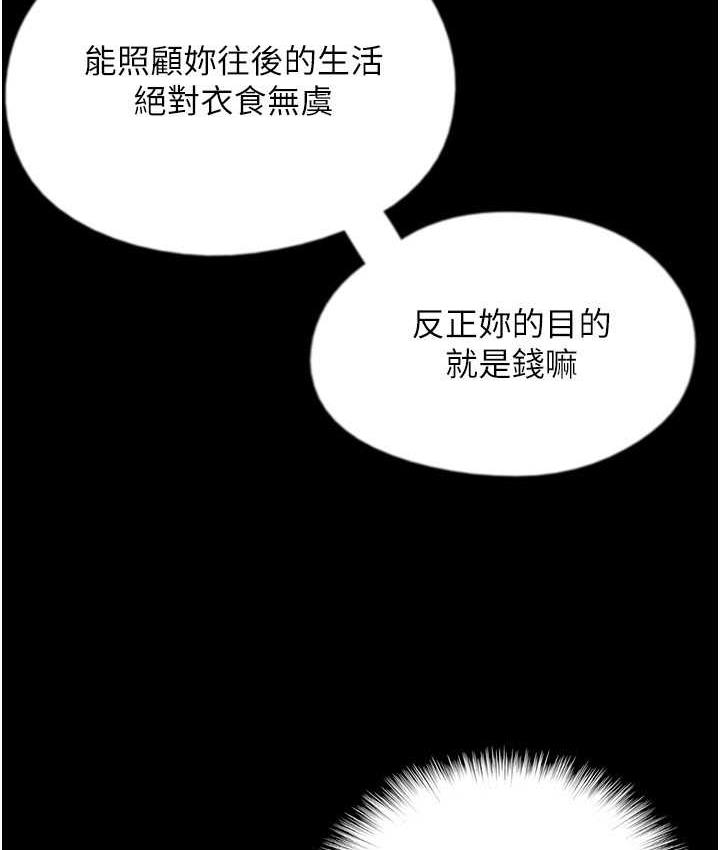 [韩国漫画] 养父的女儿们 剧情,不伦#[167P]-83