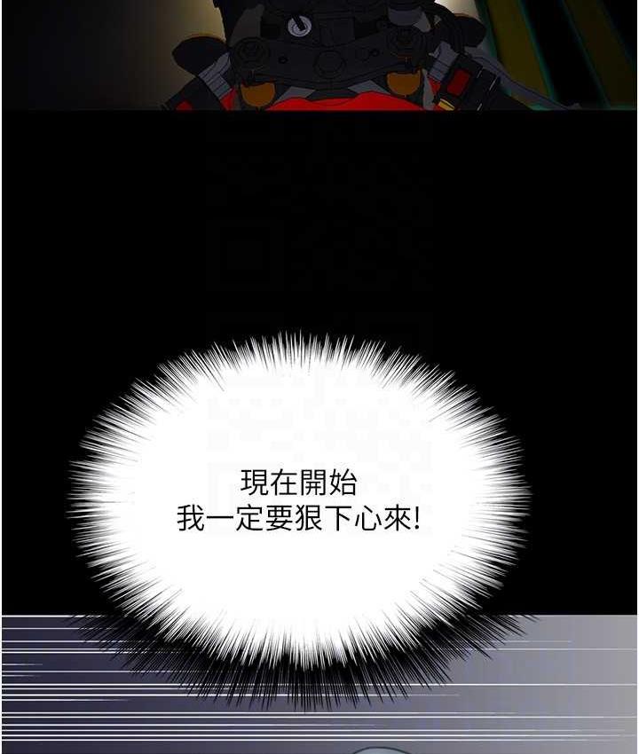 [韩国漫画] 养父的女儿们 剧情,不伦#[167P]-93