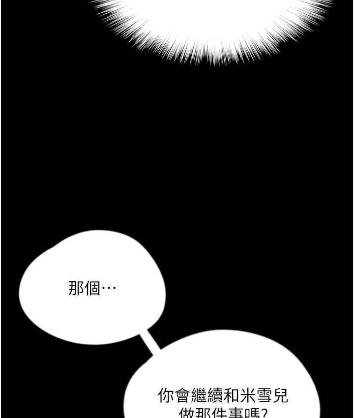 [韩国漫画] 养父的女儿们 剧情,不伦#[167P]-95