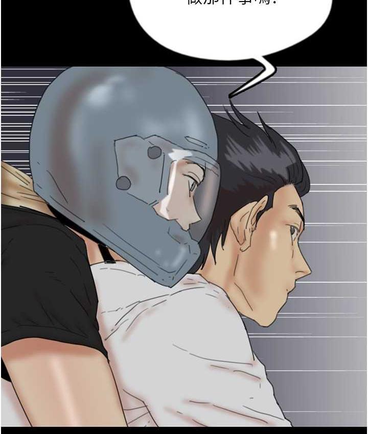 [韩国漫画] 养父的女儿们 剧情,不伦#[167P]-96