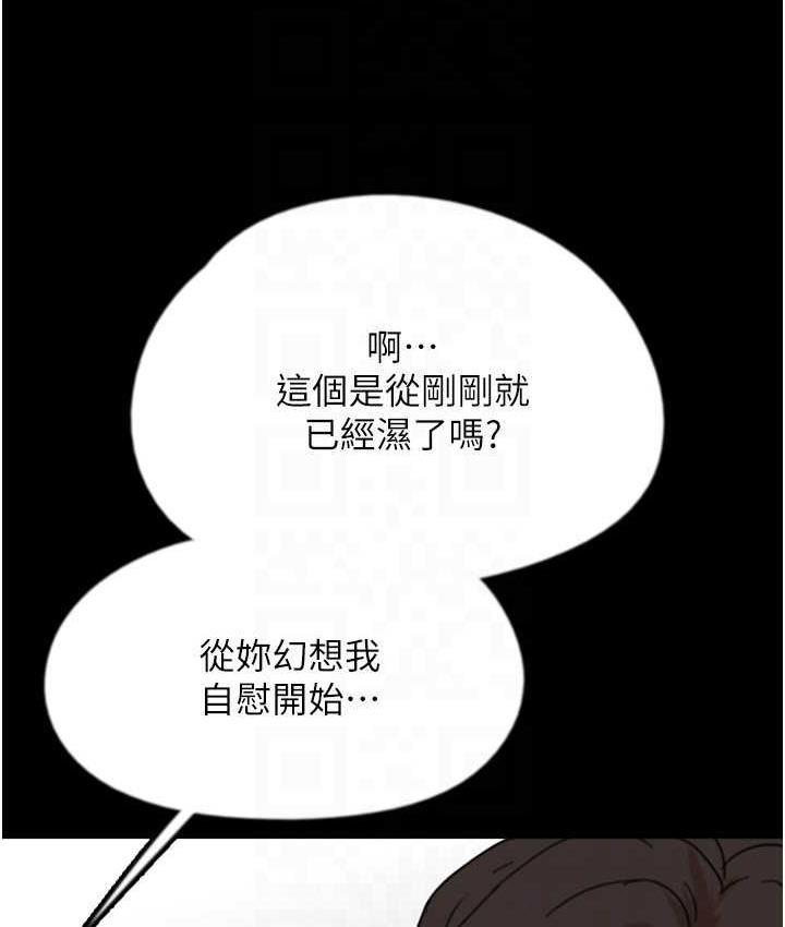 [韩国漫画] 养父的女儿们 剧情,不伦#[178P]-107