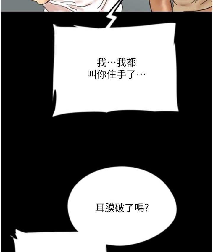 [韩国漫画] 养父的女儿们 剧情,不伦#[178P]-113