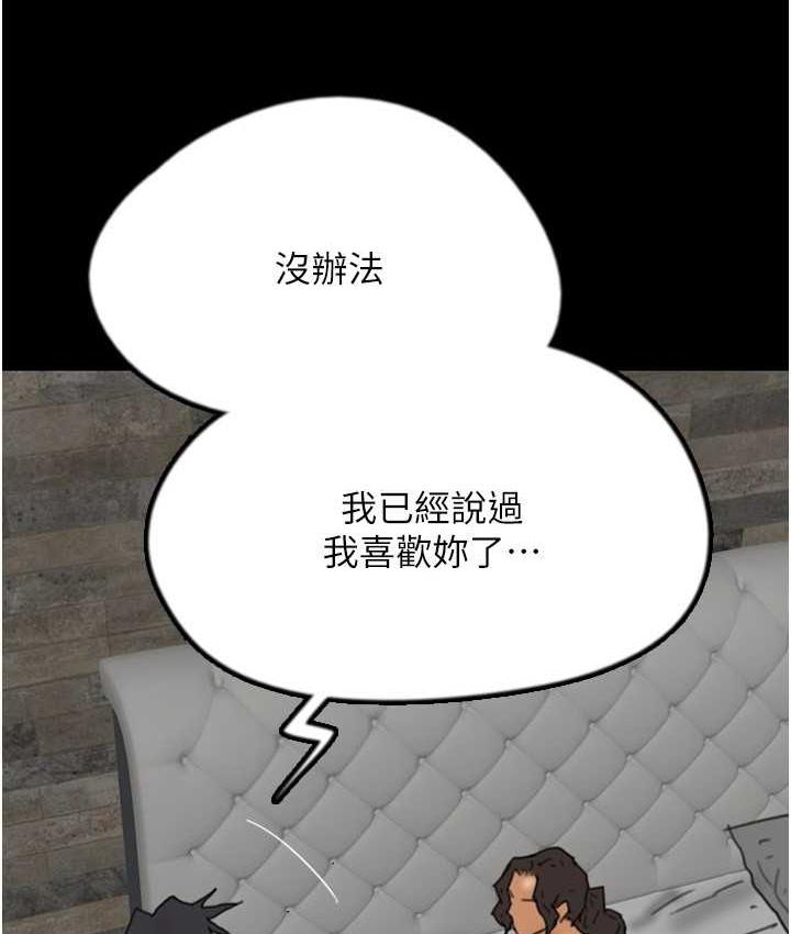 [韩国漫画] 养父的女儿们 剧情,不伦#[178P]-121