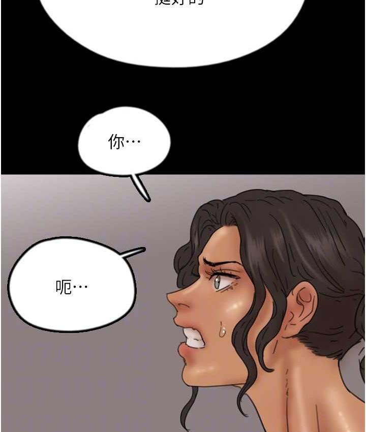 [韩国漫画] 养父的女儿们 剧情,不伦#[178P]-128